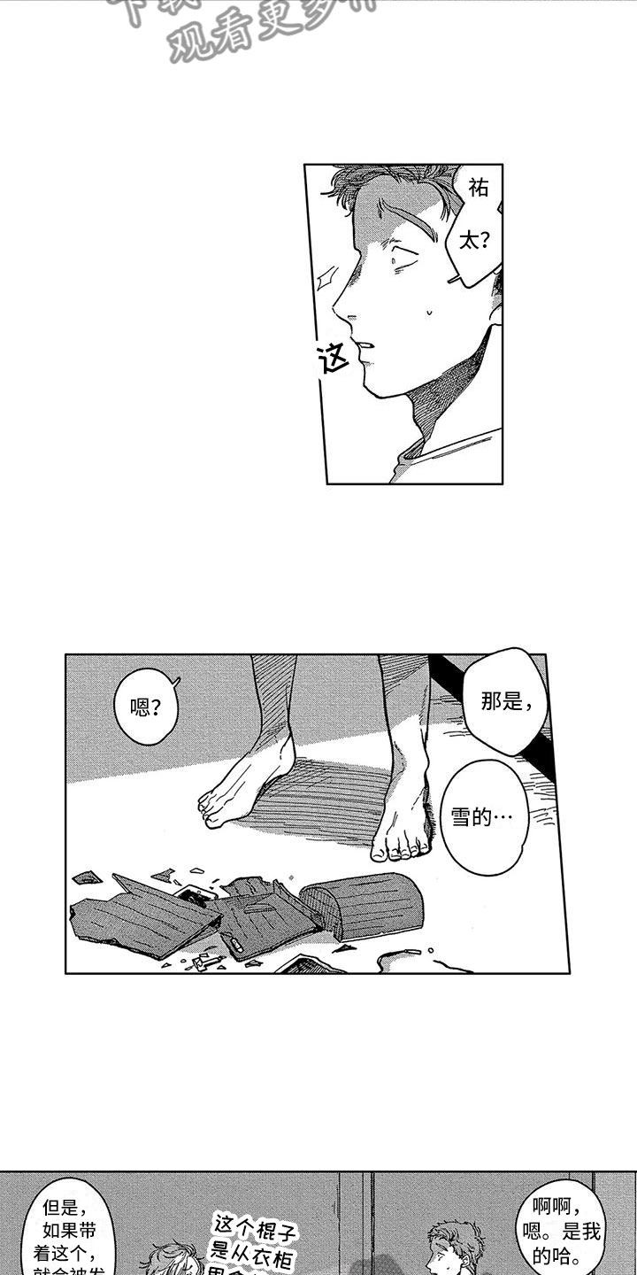 雪一片原唱范晓萱漫画,第19章：双重人格2图