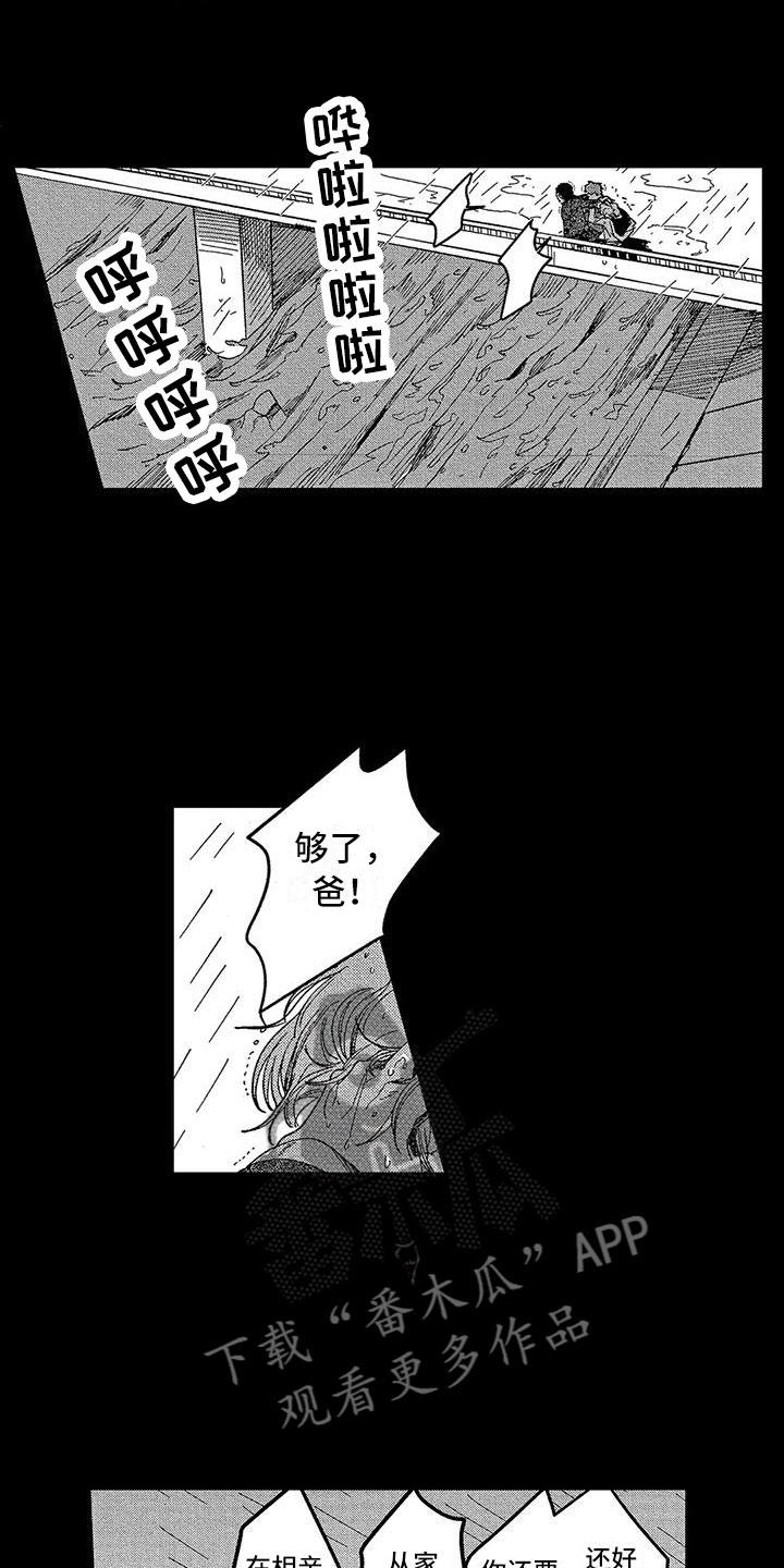 雪一直下诗句漫画,第16章：心狠手辣1图