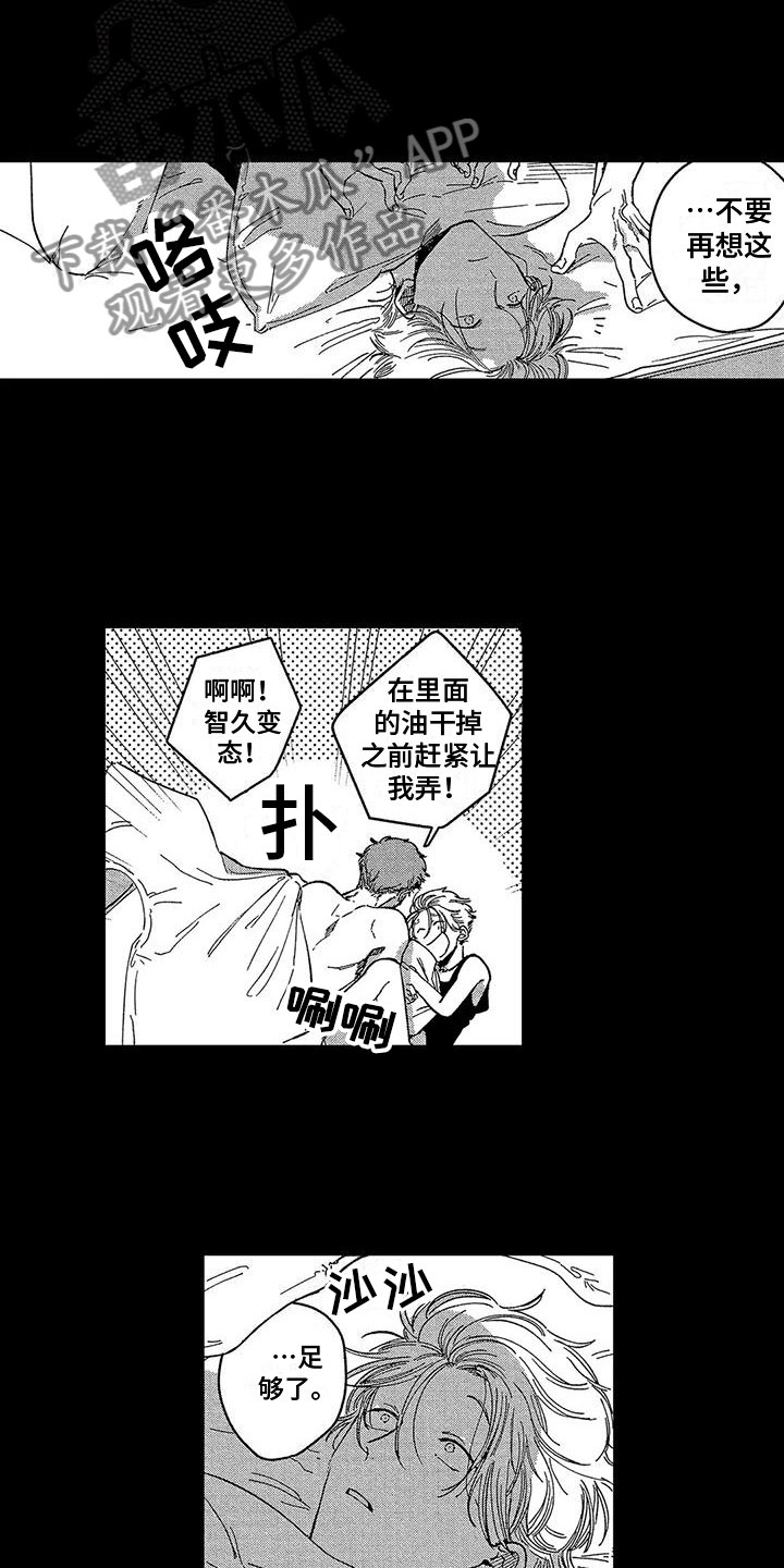 学弈原文全文漫画,第8章：不安1图