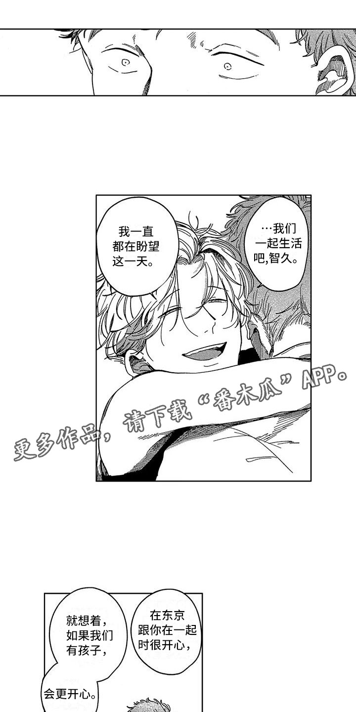 雪一片一片的飘落范晓萱mv漫画,第21章：离开1图