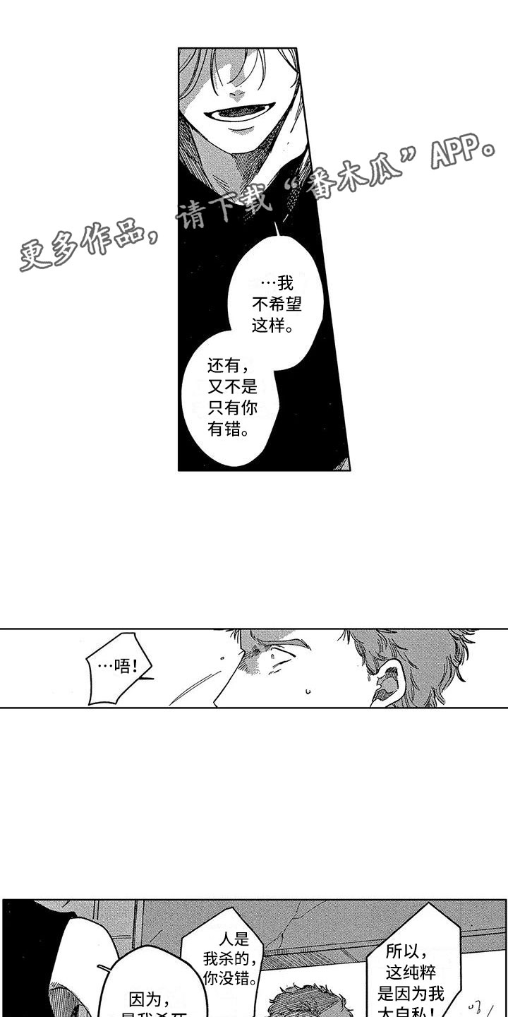 学弈原文及翻译注释漫画,第20章：成了一家人1图