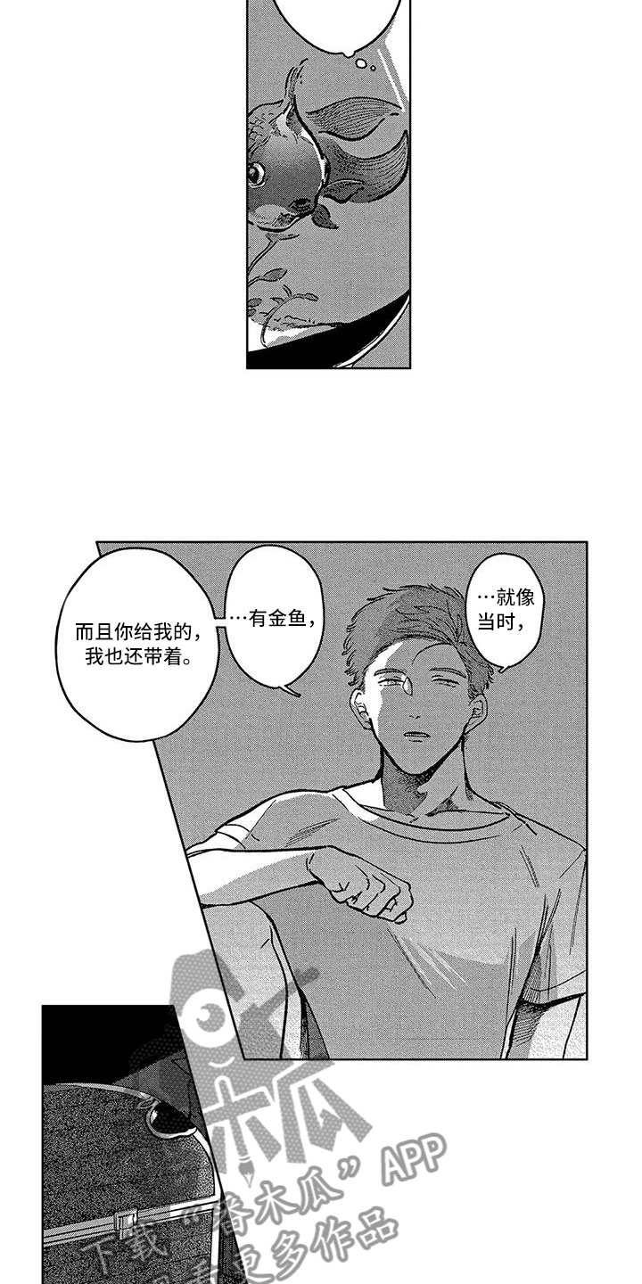 学弈原文朗读漫画,第4章：能不能回来1图