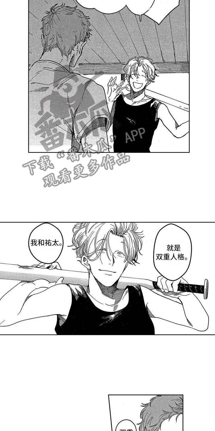 学弈原文全文漫画,第19章：双重人格2图