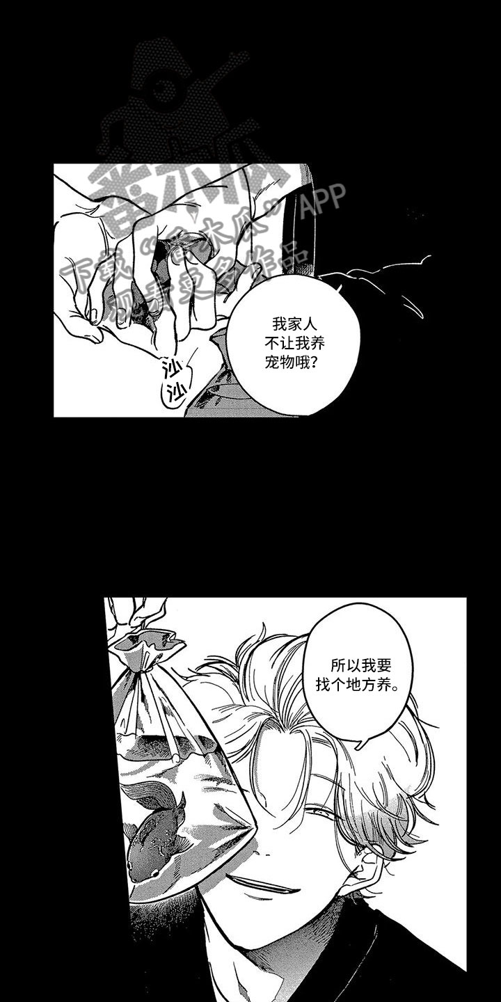 学弈原文全文漫画,第4章：能不能回来2图