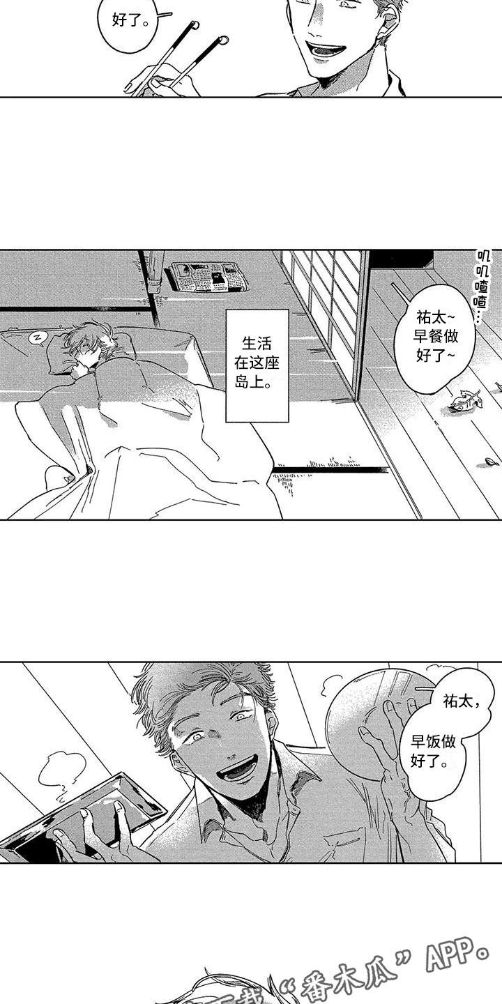 雪一落济南府就美成了诗漫画,第4章：能不能回来1图