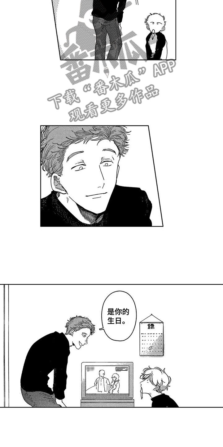 学奕原文及翻译注释漫画,第9章：生日礼物1图