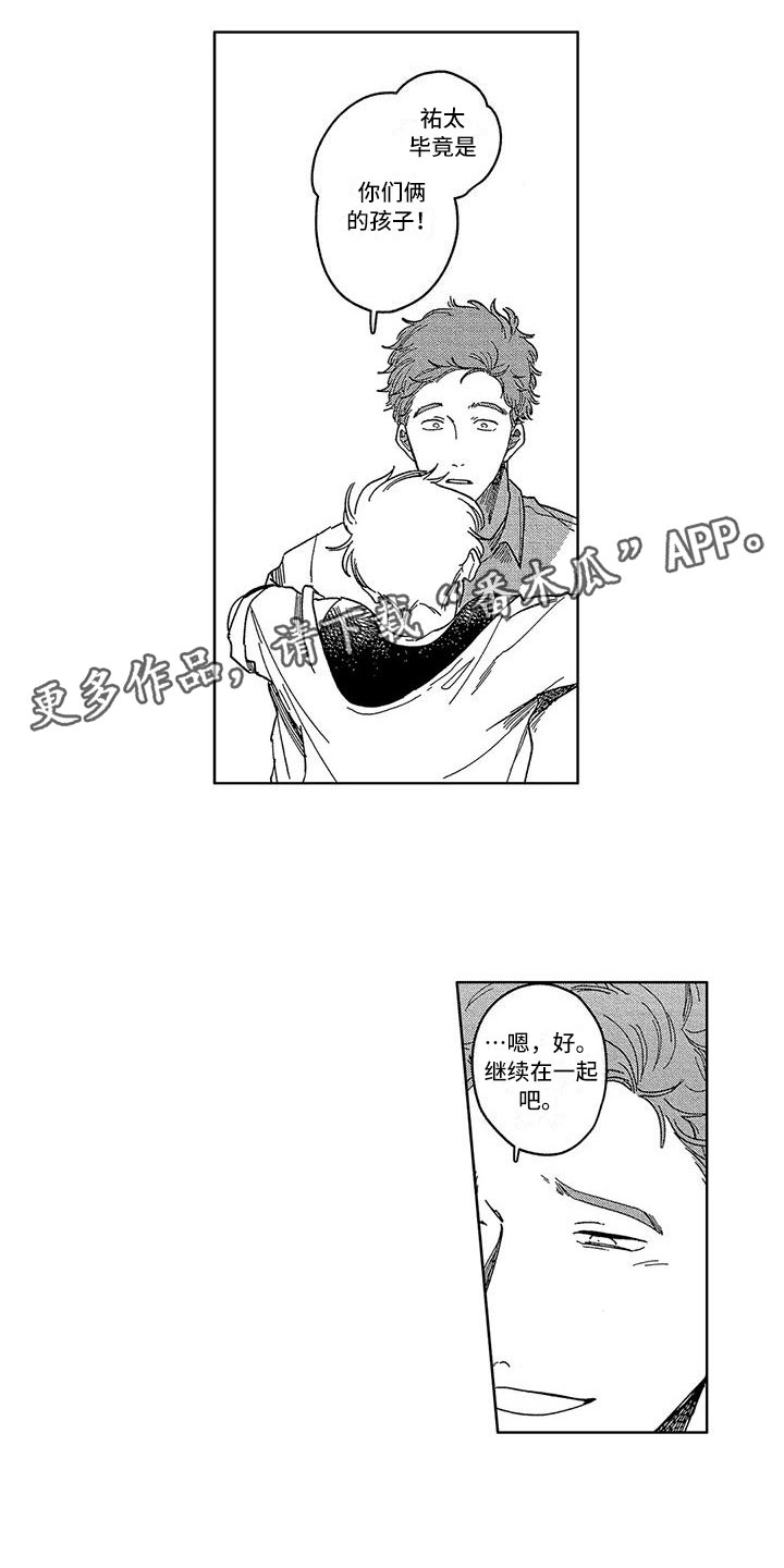 雪一共有多少笔漫画,第23章：开启新生活1图