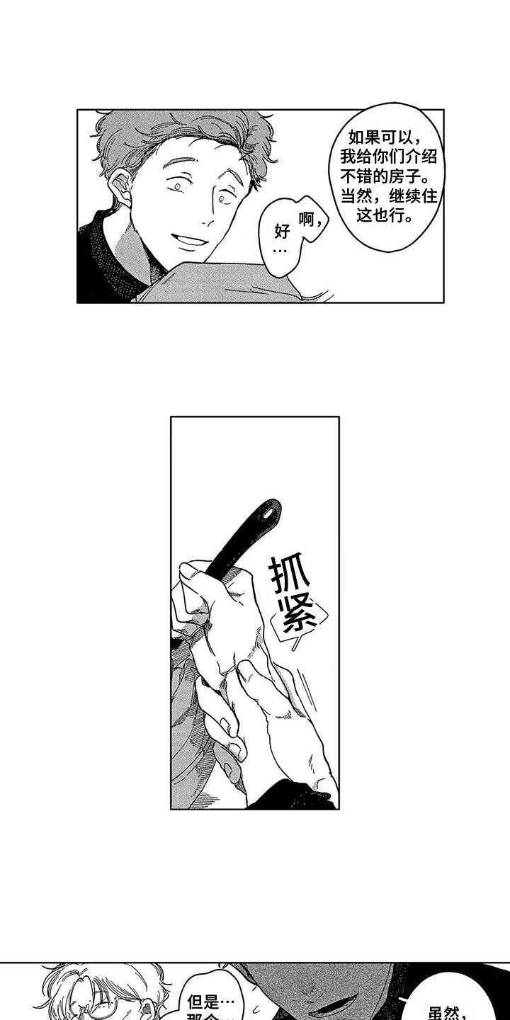 雪一直下的说说漫画,第10章：过生日2图