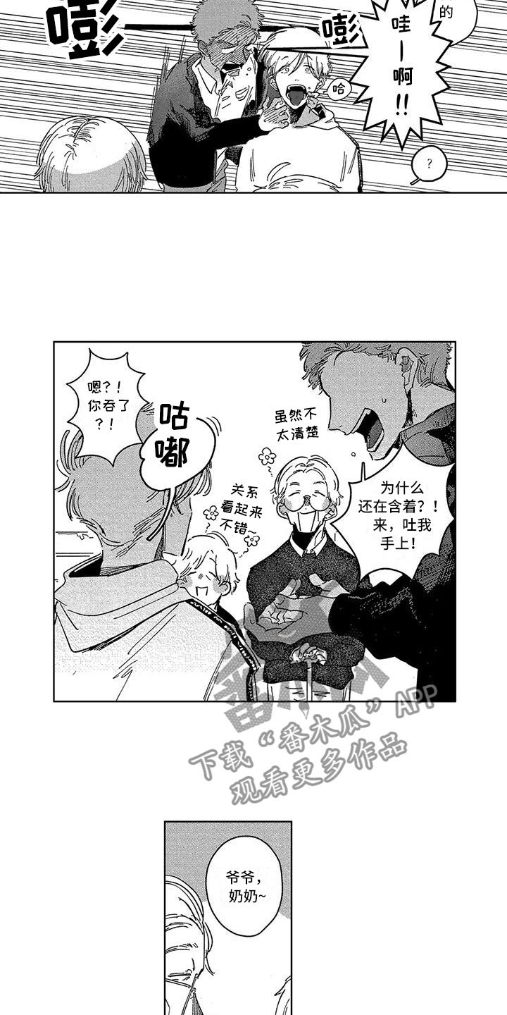 雪姨与佳阳漫画,第6章：好像见过2图