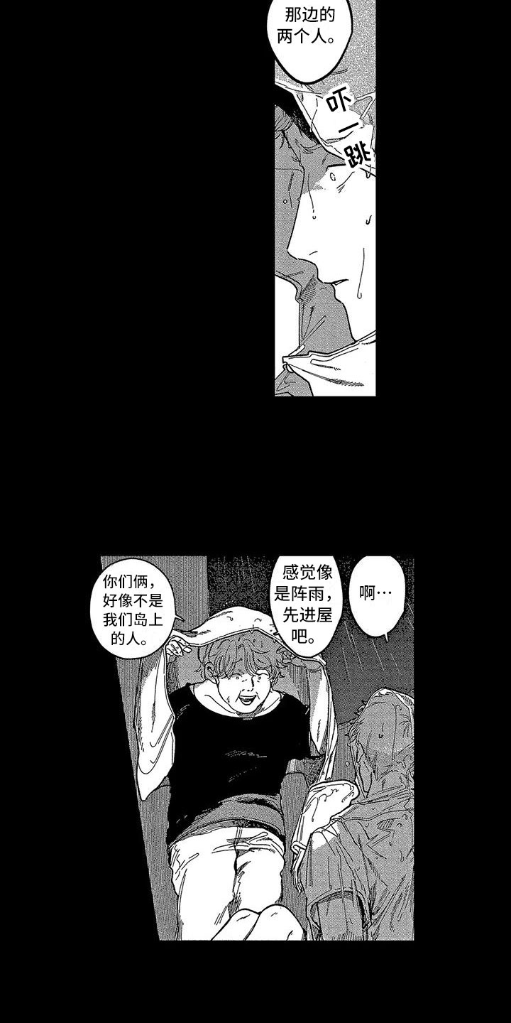 雪一与智久漫画,第18章：想自首1图