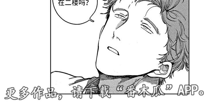 学已运用漫画,第18章：想自首2图