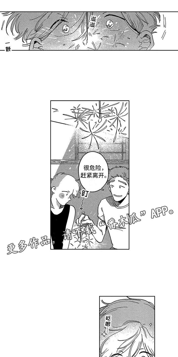 雪姨与佳阳漫画,第14章：心意1图