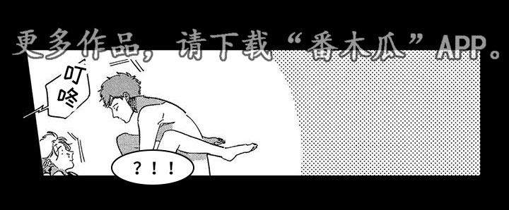 雪一片一片的飘抖音男生版漫画,第7章：关系真好2图