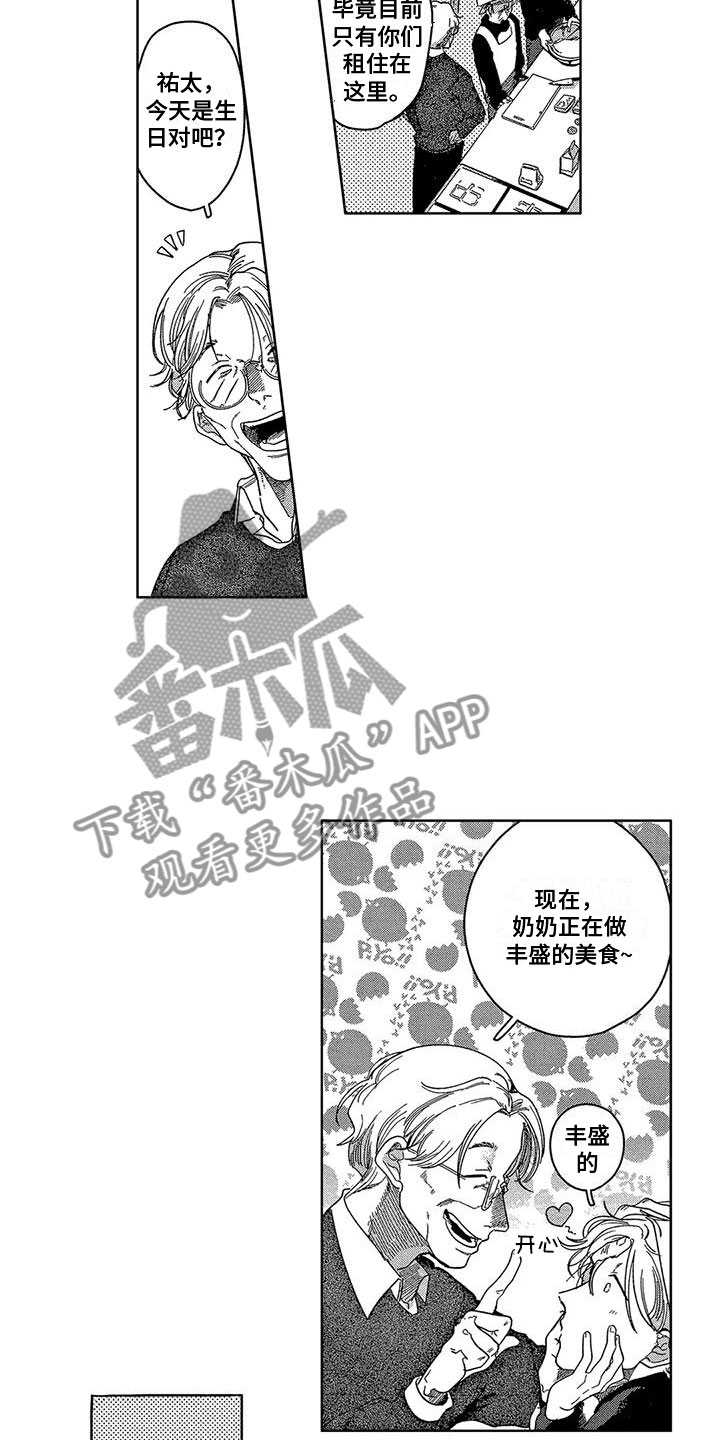 学易云登录入口漫画,第10章：过生日2图