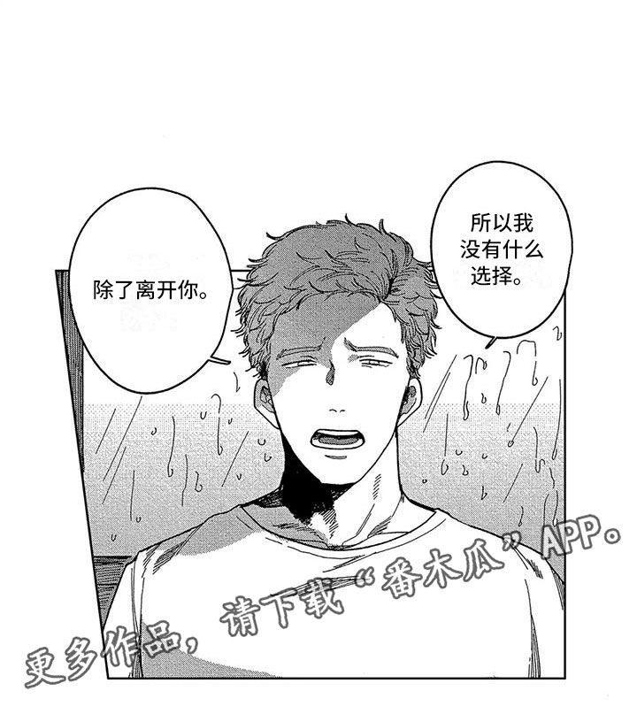 雪一啊漫画,第19章：双重人格2图