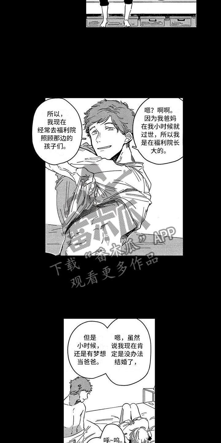 学奕原文及译文漫画,第8章：不安1图