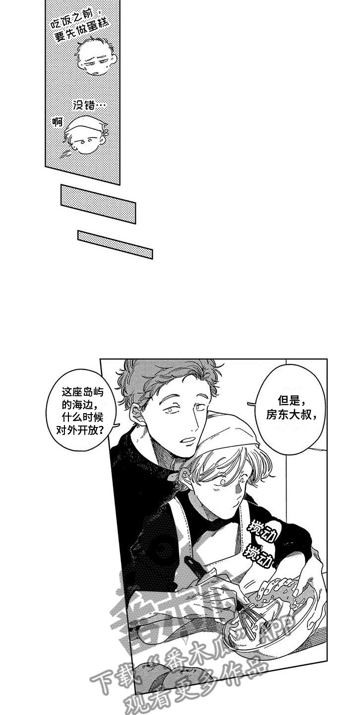 学弈原文及翻译漫画,第10章：过生日1图