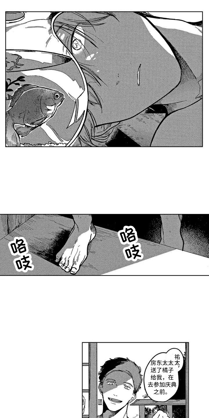 学弈原文带拼音漫画,第1章：去庆典1图