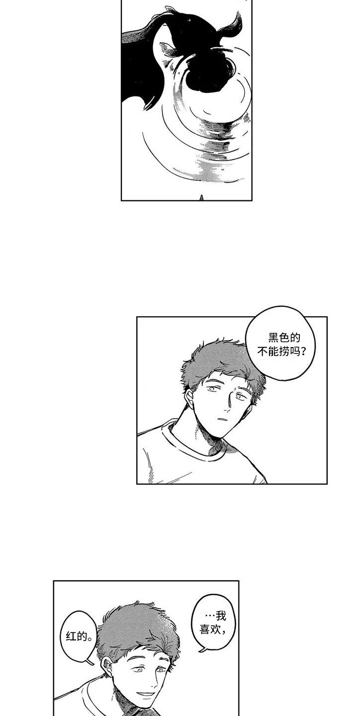 智久喜欢世真吗漫画,第2章：谢谢你2图