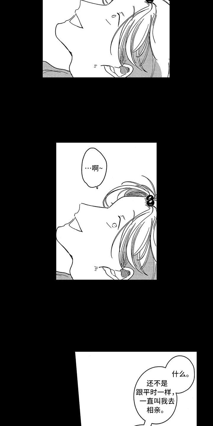 雪一更的更读音漫画,第12章：再见2图