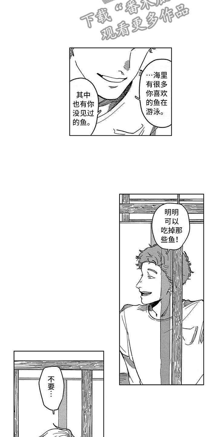 雪一片一片的飘抖音男生版漫画,第14章：心意2图