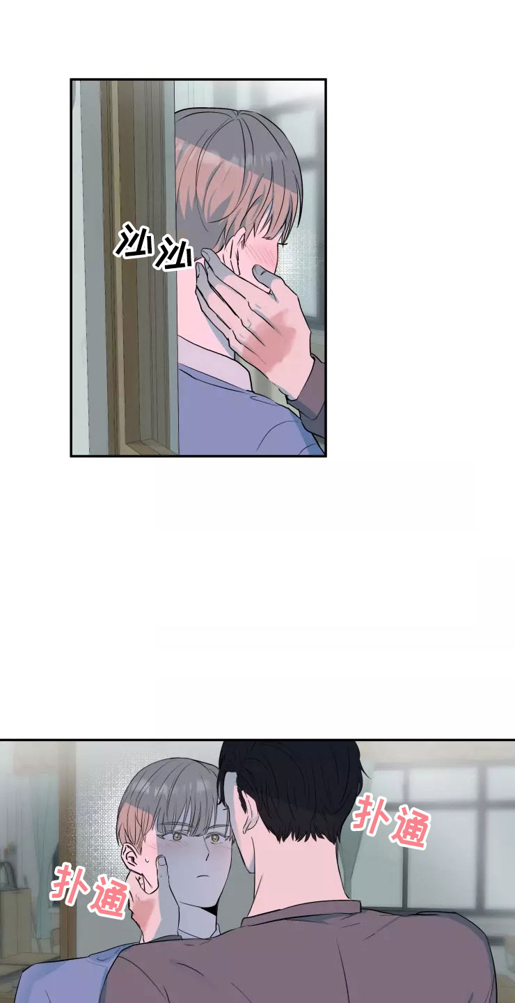 妒火灼心漫画,第16章：喜欢你1图
