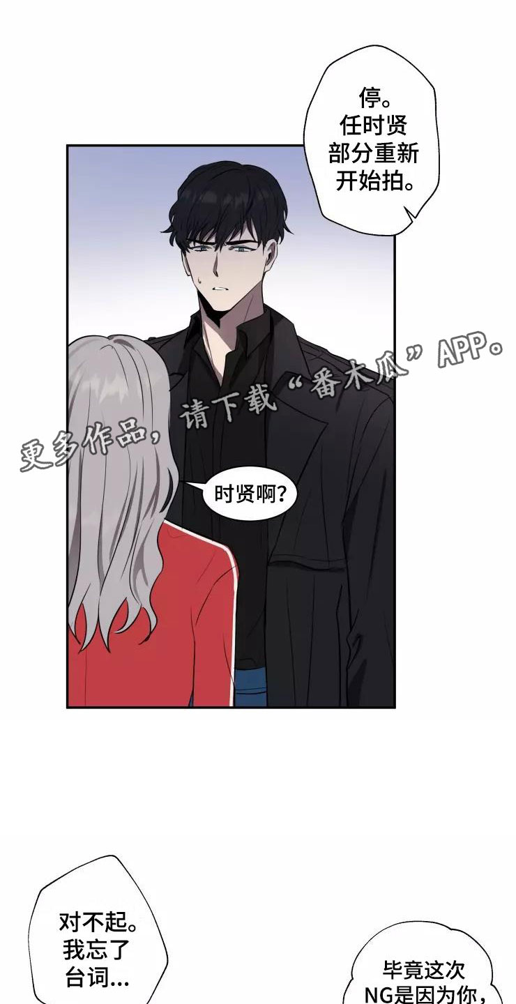 妒火灼心漫画,第14章：送你回家1图