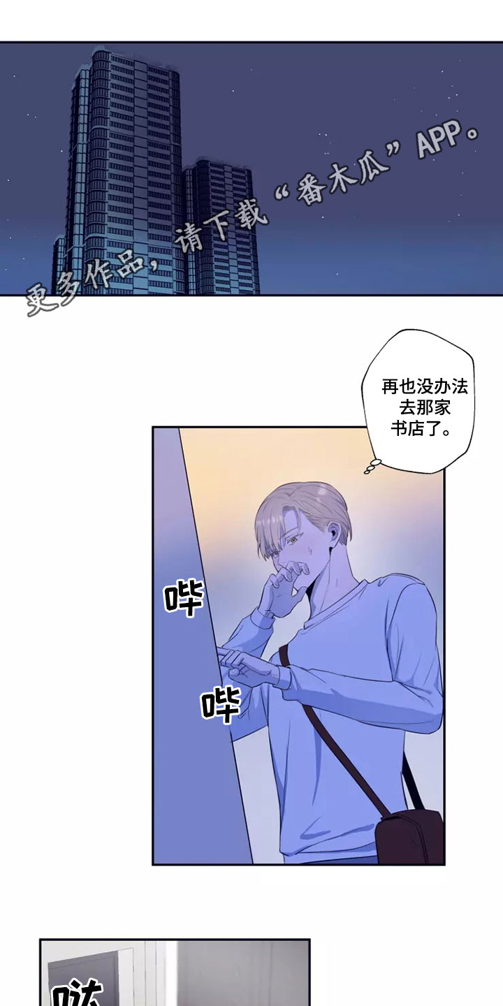 妒火灼心漫画,第23章：不可能改变1图