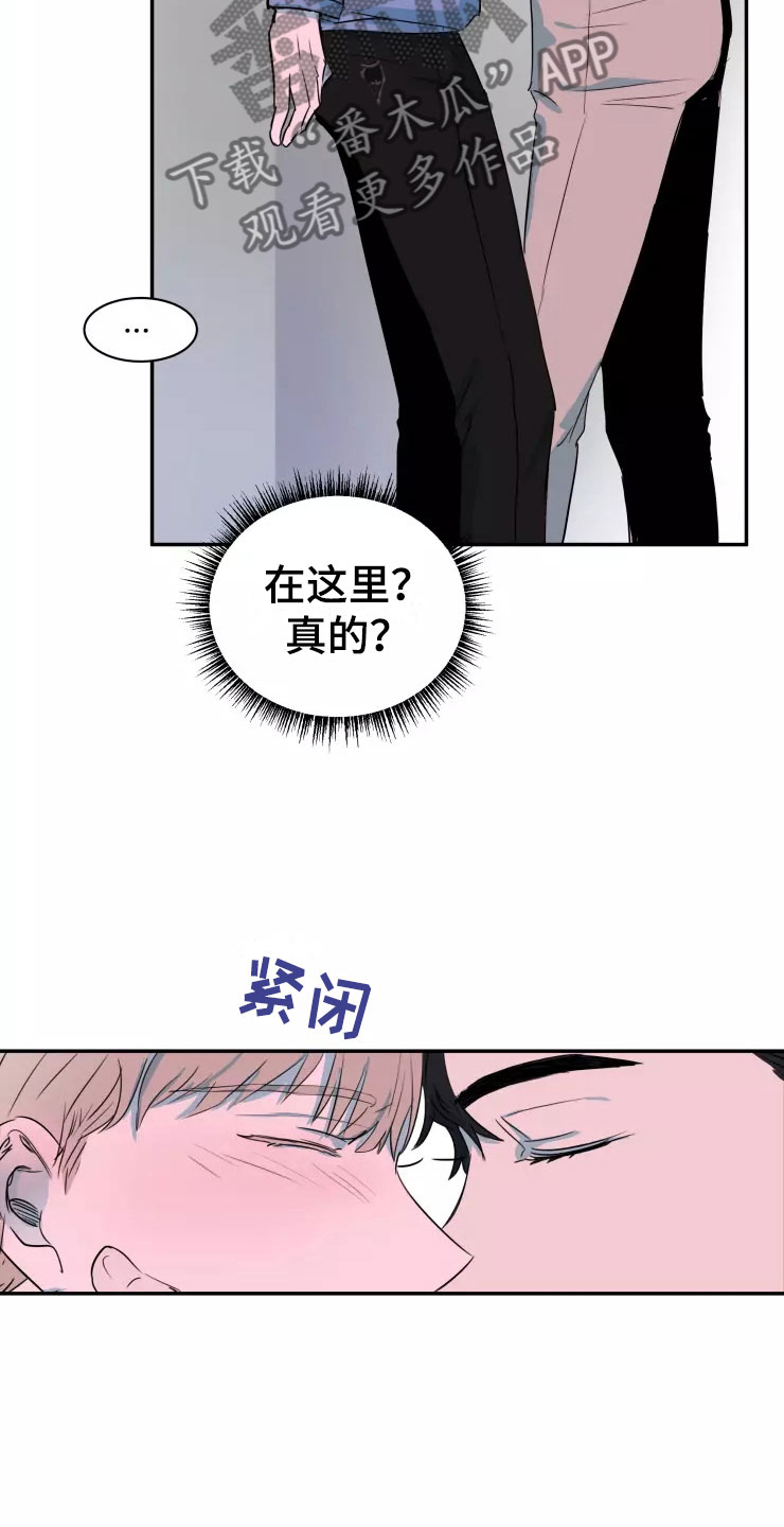 妒火灼心漫画,第16章：喜欢你1图