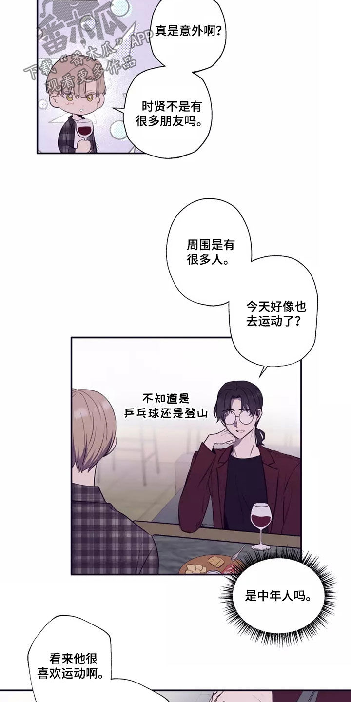 妒火灼心漫画,第26章：送你回家2图