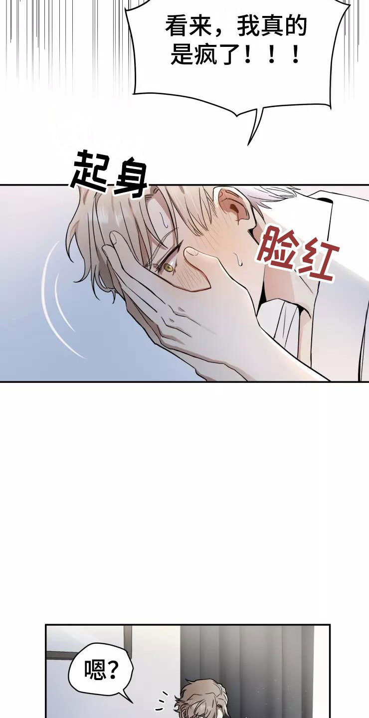 妒火灼心漫画,第3章：过去现在2图