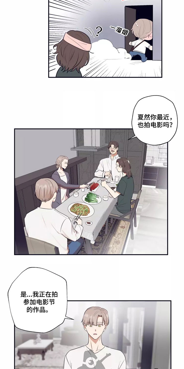 妒火灼心漫画,第23章：不可能改变1图