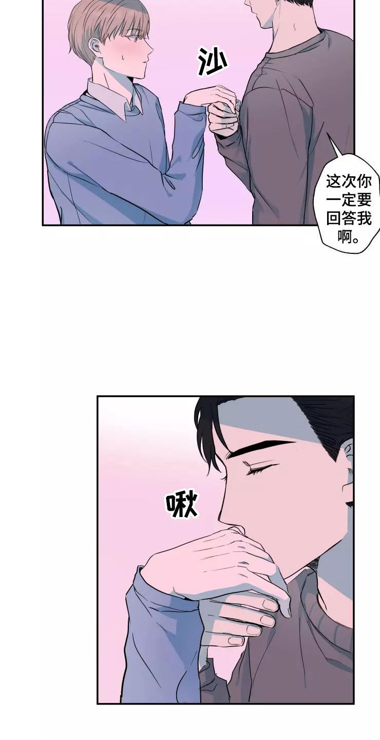 妒火灼心漫画,第16章：喜欢你1图