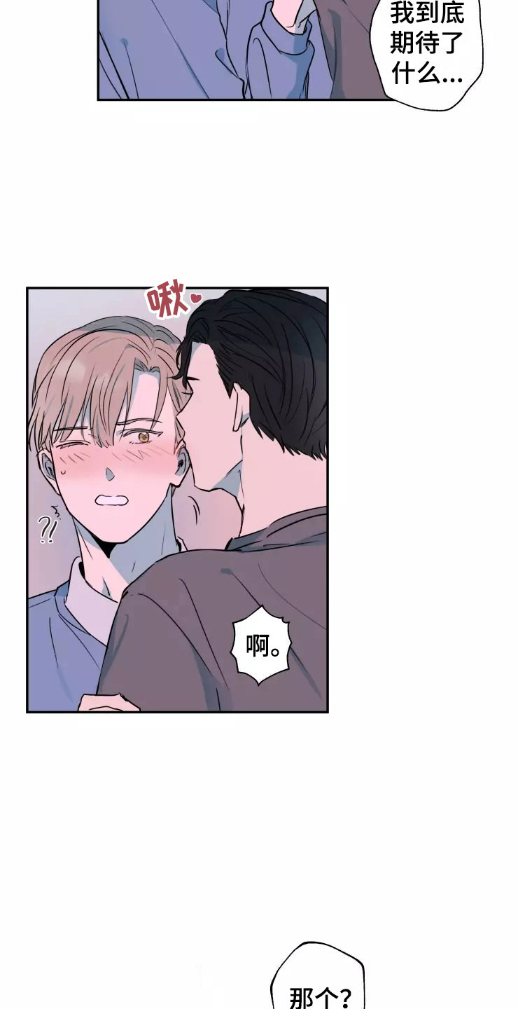 妒火灼心漫画,第16章：喜欢你2图