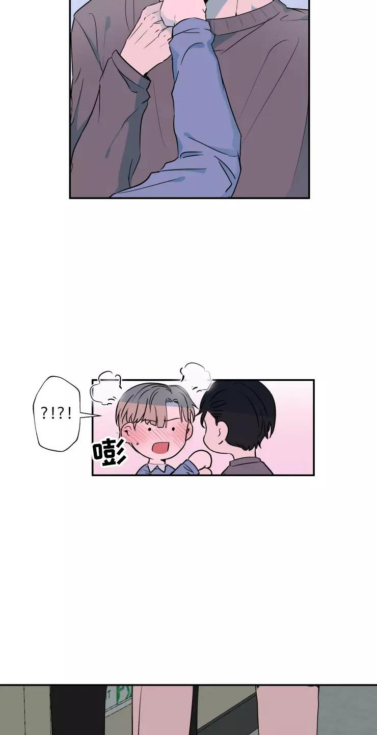 妒火灼心漫画,第16章：喜欢你1图