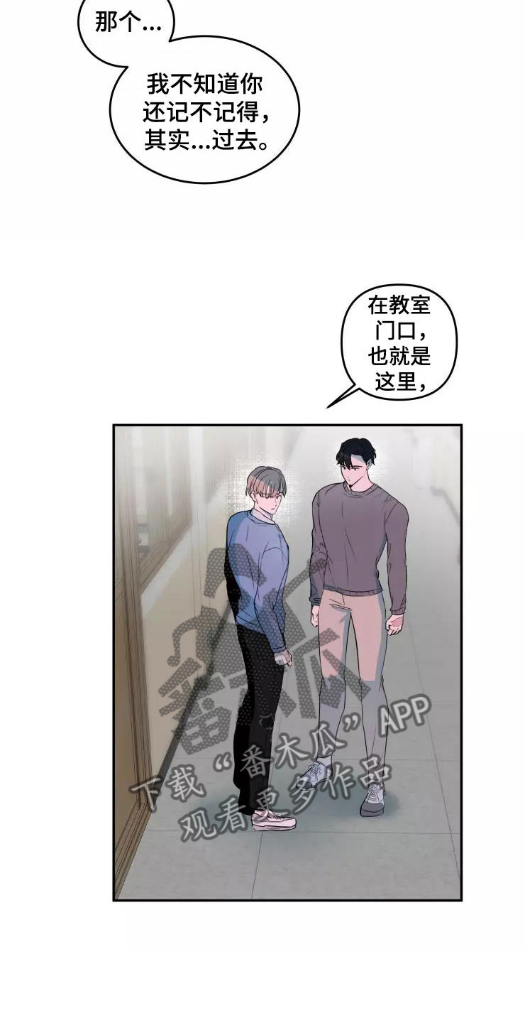 妒火灼心漫画,第16章：喜欢你1图
