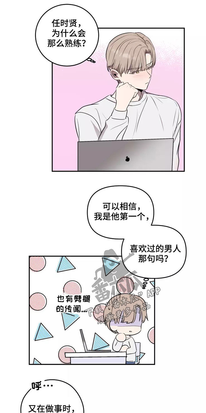 妒火灼心漫画,第20章：无药可救1图