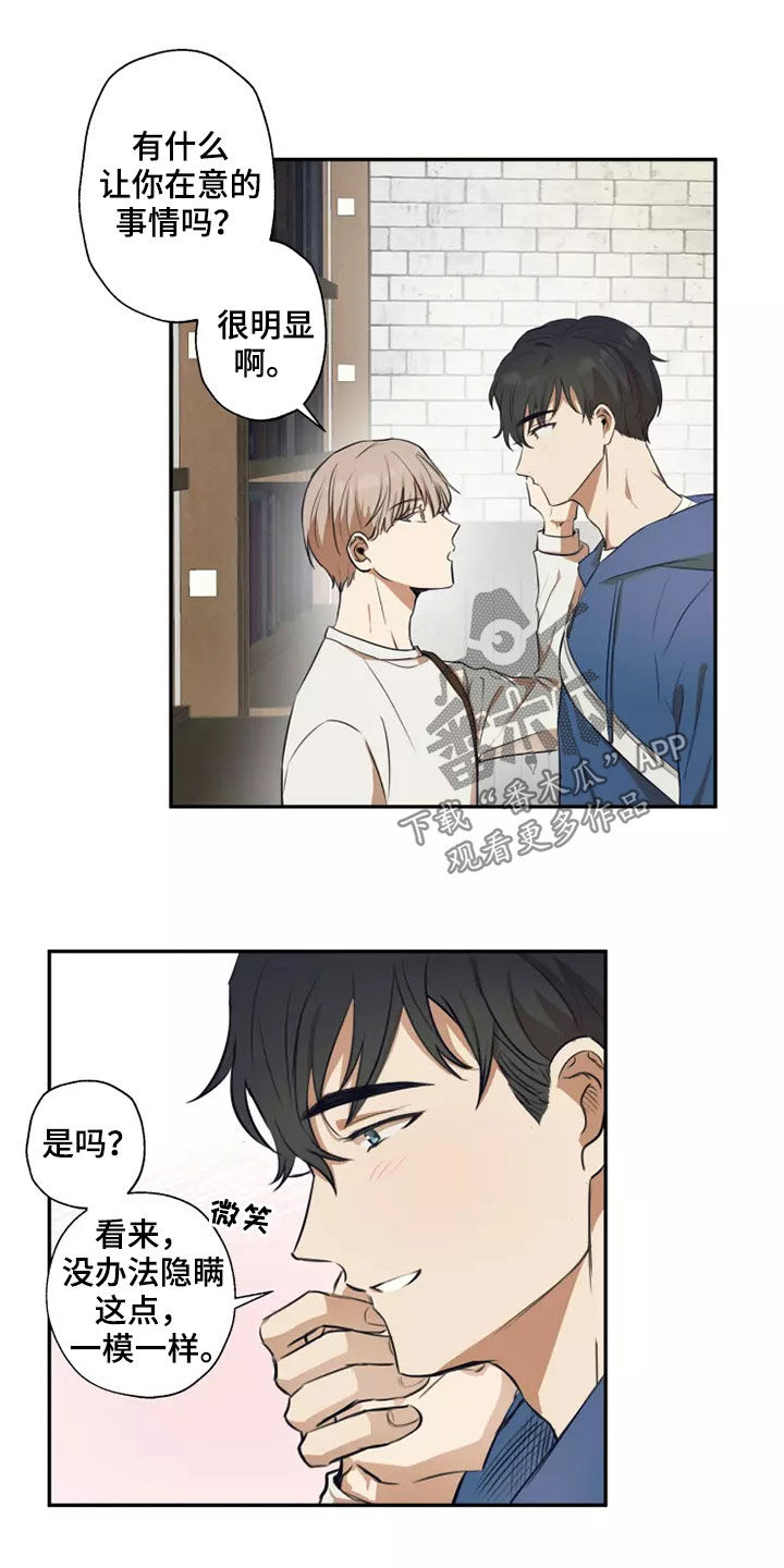 妒火灼心漫画,第22章：就一次1图