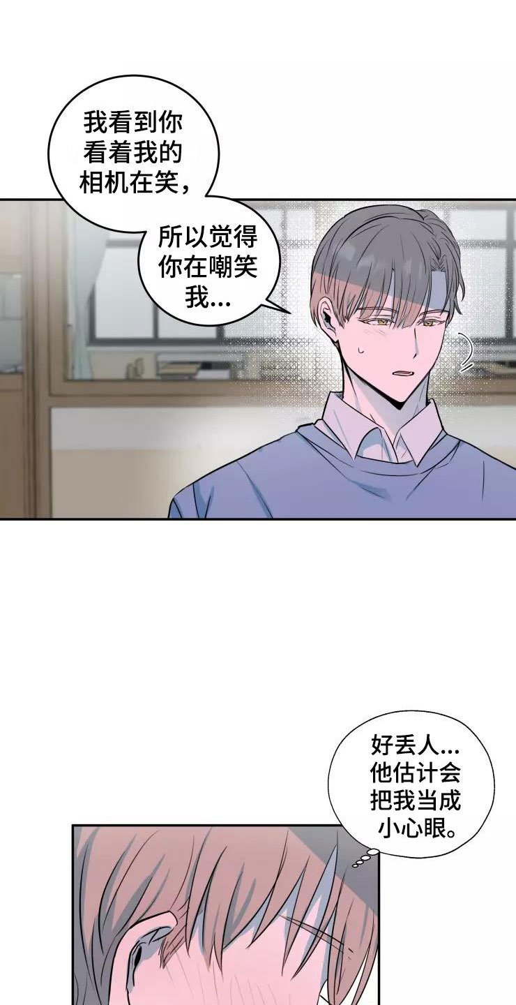 妒火灼心漫画,第16章：喜欢你2图