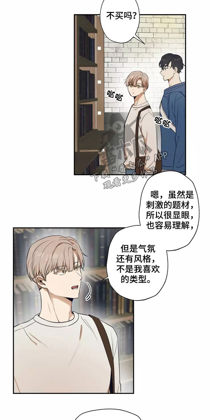 妒火灼心漫画,第22章：就一次2图