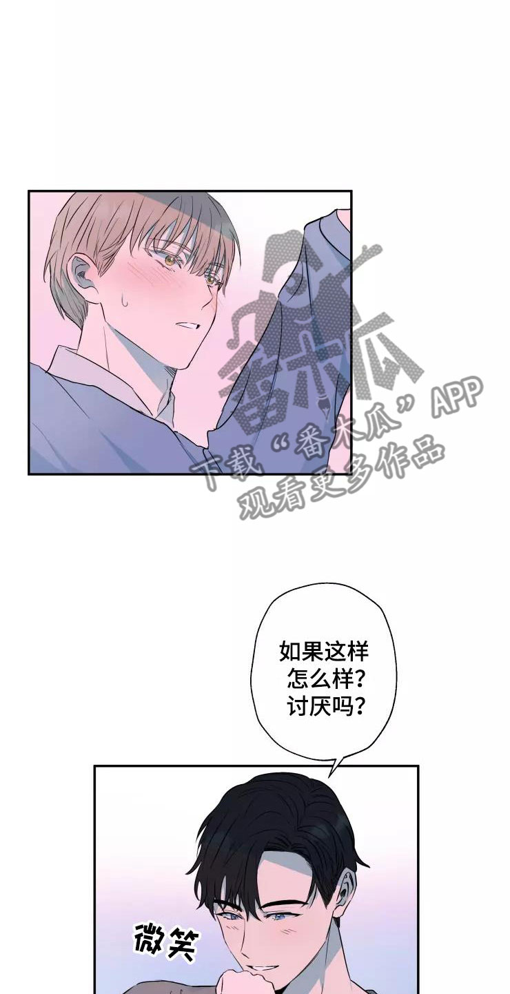 妒火灼心漫画,第16章：喜欢你2图