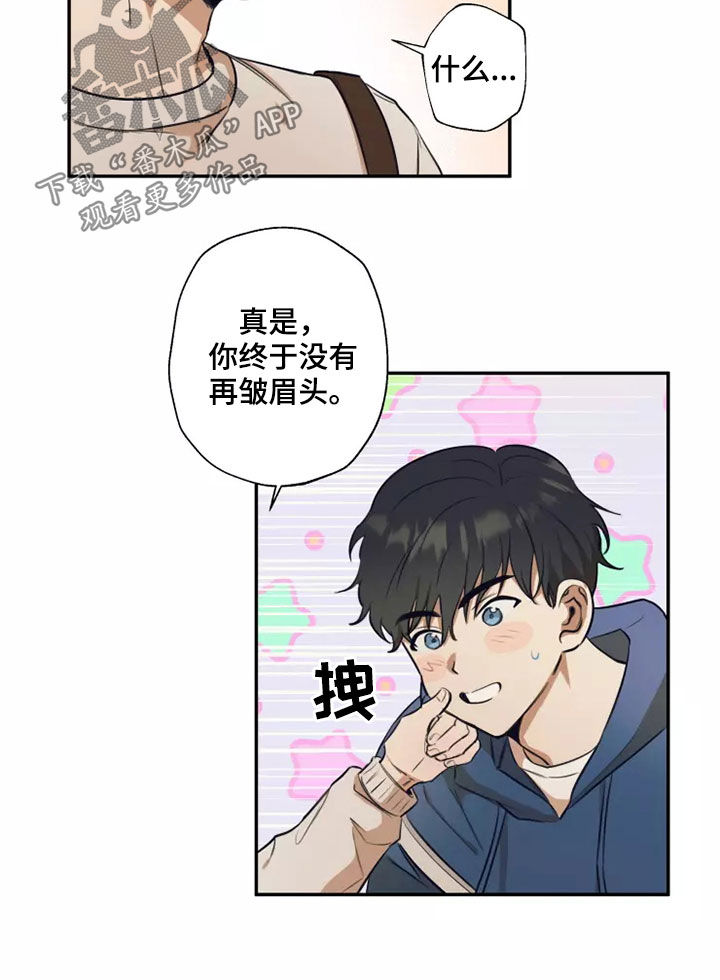 妒火灼心漫画,第22章：就一次2图