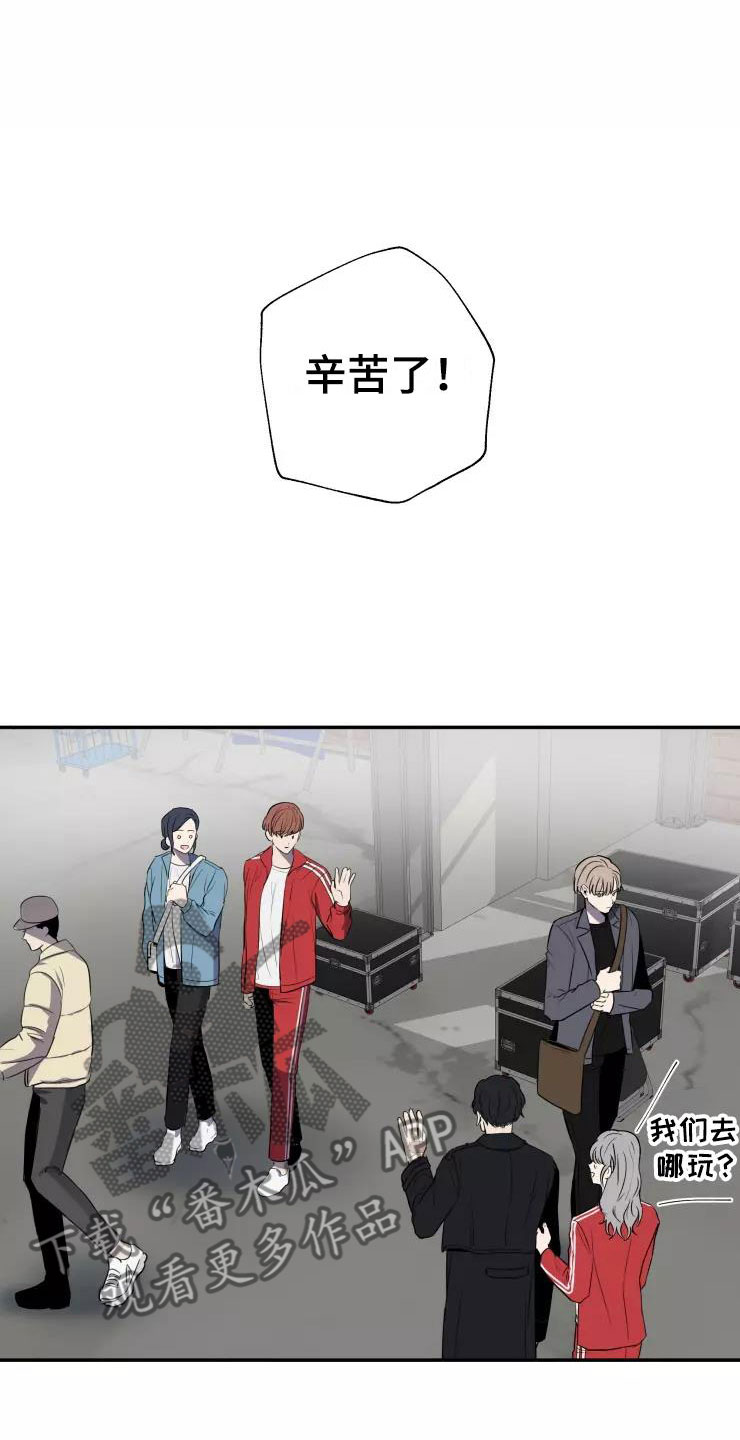 妒火灼心漫画,第14章：送你回家1图