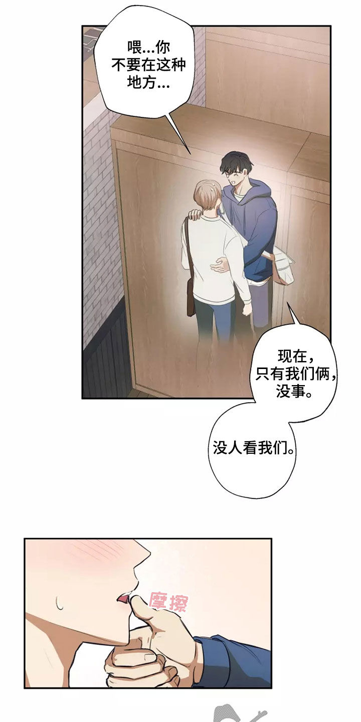 妒火灼心漫画,第22章：就一次1图