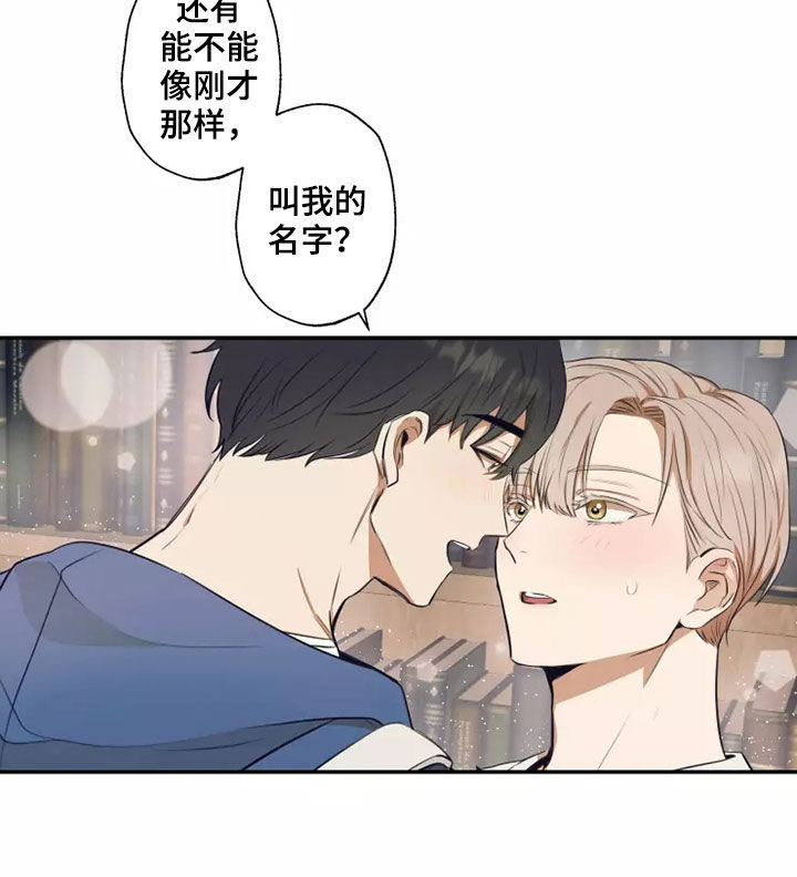 妒火灼心漫画,第22章：就一次2图