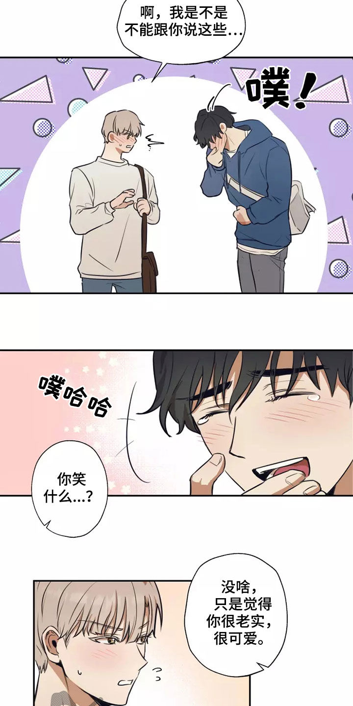 妒火灼心漫画,第22章：就一次1图
