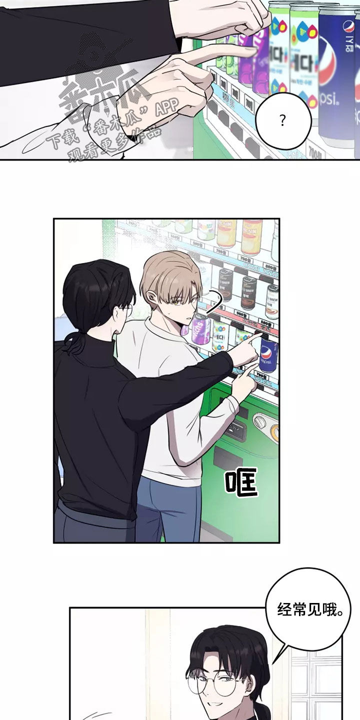 妒火灼心漫画,第20章：无药可救1图