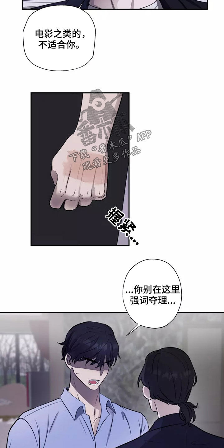 妒火灼心漫画,第20章：无药可救2图