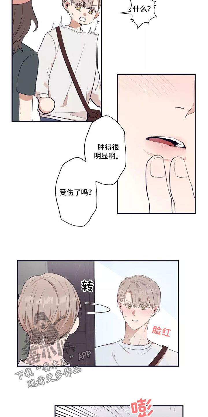 妒火灼心漫画,第23章：不可能改变2图