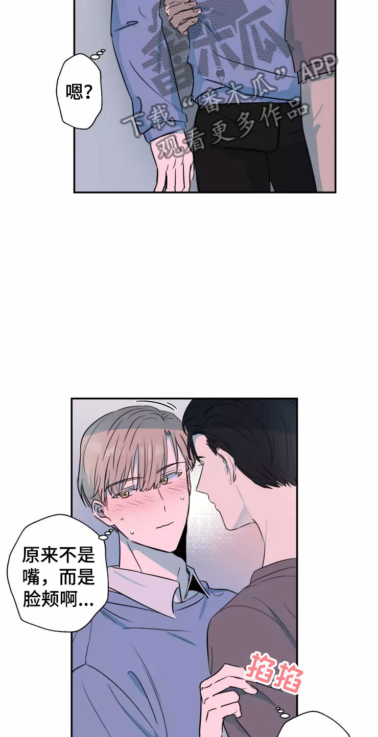妒火灼心漫画,第16章：喜欢你1图